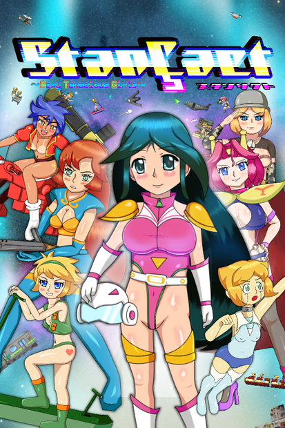 スタンサクト-StanÇact- -Sexy Tenacious Girls- 【説明書】