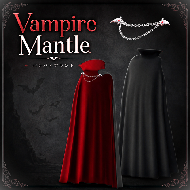 【VRC衣装】吸血鬼マント_Vampire Mantle