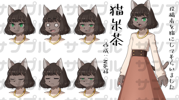 【立ち絵】猫米茶（ねこまいちゃ）【MYCOEIROINK音源キャラクター】