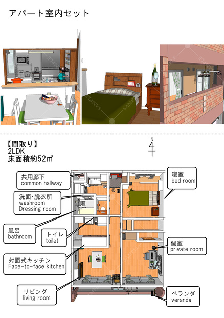 クリスタ用3D素材/アパート室内セット