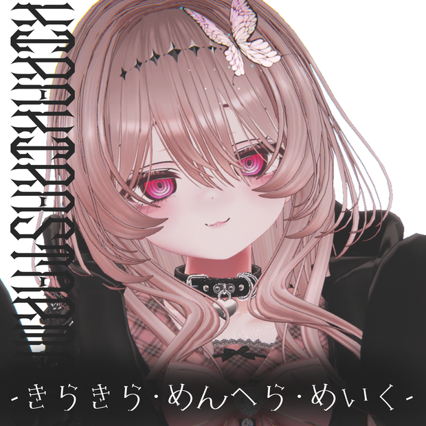 重めのメンヘラ女子風メイク【VRchat】【ミルフィ Milfy】★On sale  3/31  ★ Menhera girl's Style Makeup