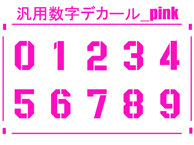汎用数字デカール_pink&black