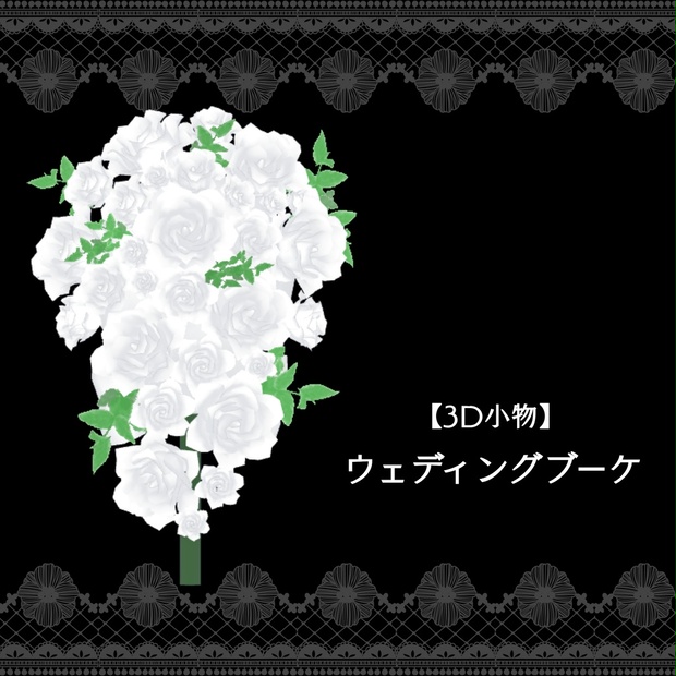 BOOTHサムネイル
