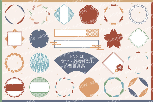 和モダンでおしゃれなフレームセット（PNGは背景透過）