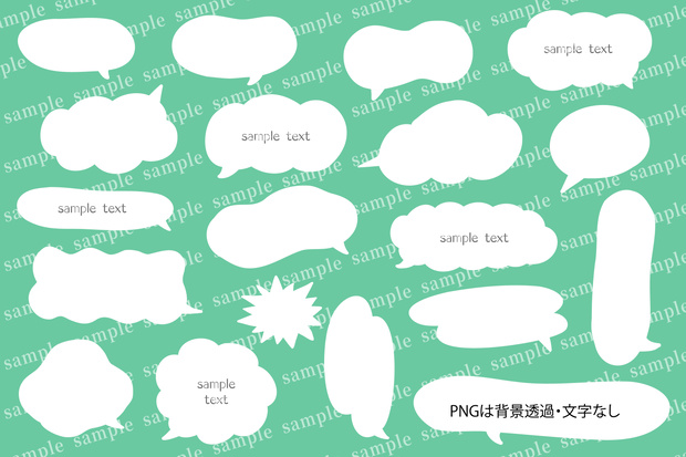 手書きの白い吹き出しバリエーション｜PNGは文字なし・背景透過