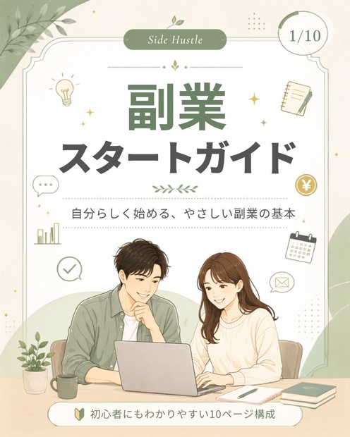 副業や在宅ワークにピッタリ！【Canva編集用】Instagramの投稿用テンプレート