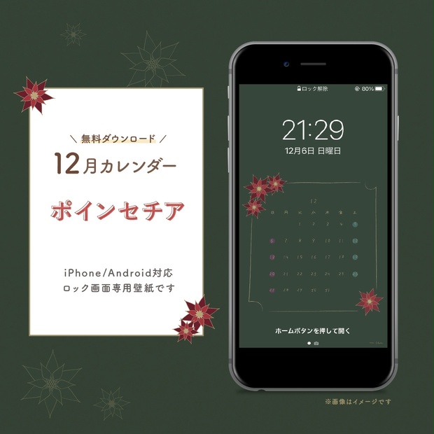 年12月カレンダー Atelier Hata Booth