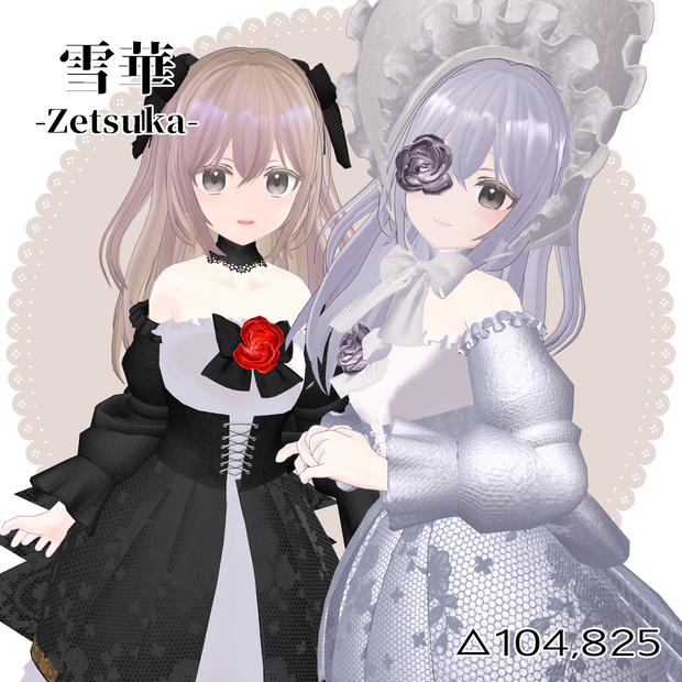 雪華ZetsuKa_ver1.1【オリジナル3Dモデル】
