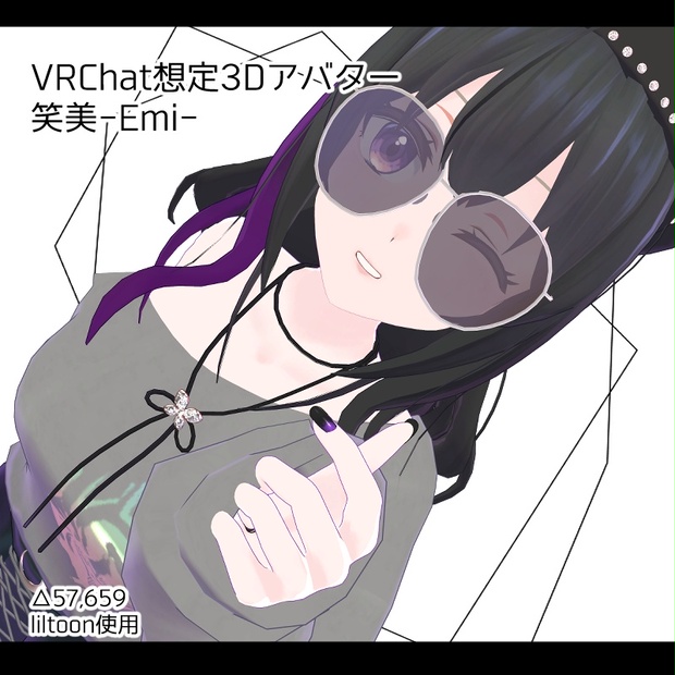 Vketセール中】VRC想定3Dアバター【笑美-Emi-】 - セロトニン - BOOTH