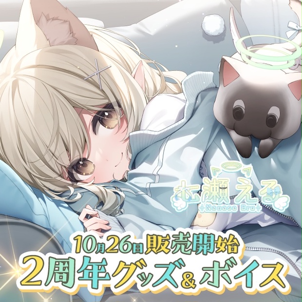 七瀬える グッズ まとめ売り fdd018a9-1310-40ef-ab5f-