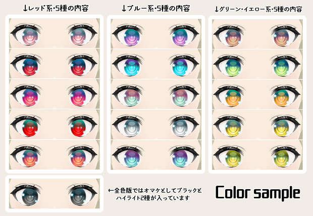 【無料版あり】KiraMagicEye【全16種＋ハイライト2種】