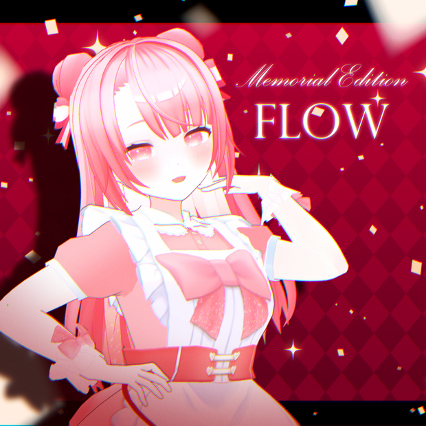 【無料配布】フロウ・メモリアルエディション【アバター＆衣装】