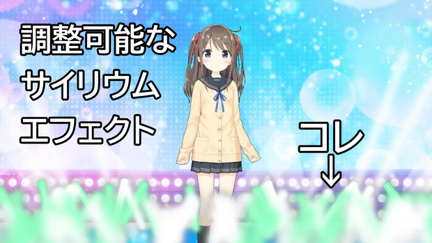 【OBS用・配信素材】動くサイリウムエフェクト【簡単導入】