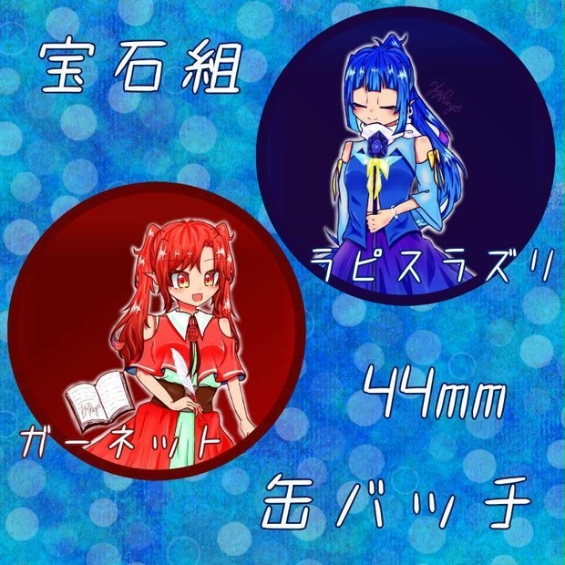 宝石を擬人化した子の缶バッジ - 変色硝子 - BOOTH