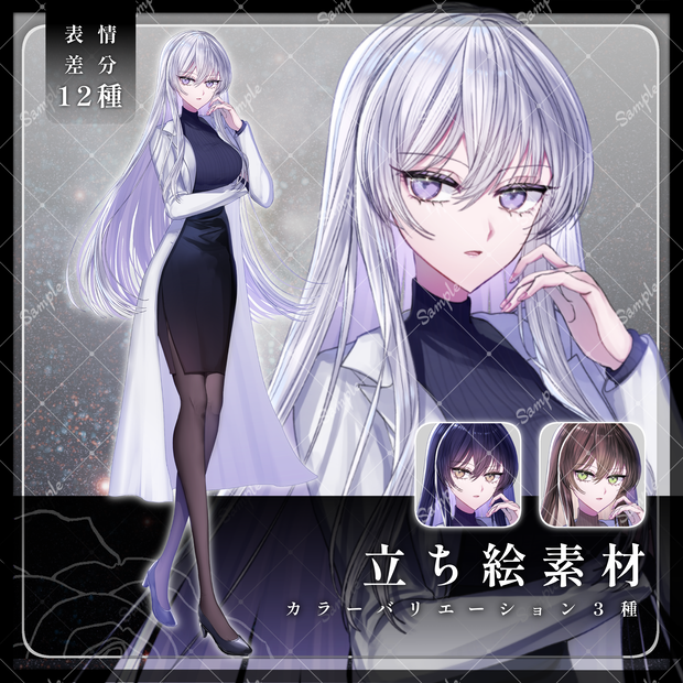 【白衣/セーター】立ち絵素材19｜女性18【カラーバリエーション3種類】