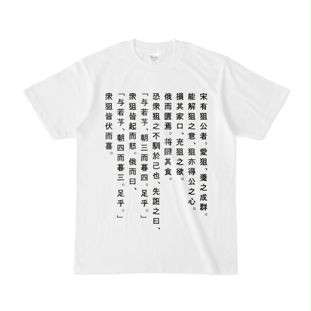礼賛 Tシャツ 鳳凰 日本製・国産Tシャツ｜SAKAKIオフィシャル通販サイト