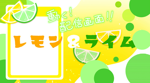 【動く素材】配信素材