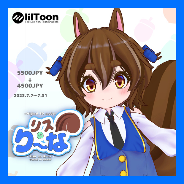 オリジナル3Dモデル「リスのりーな」