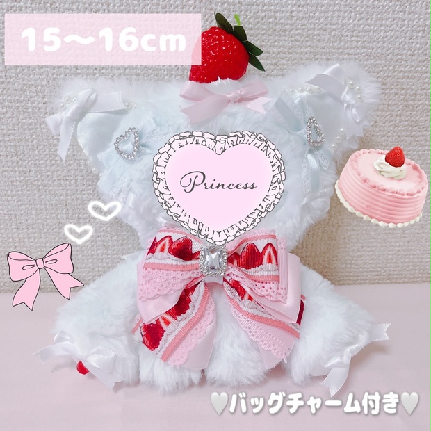 ♡おすわりぬい服 16cm用 新衣装 ベビーブルー×ピンク バッグ