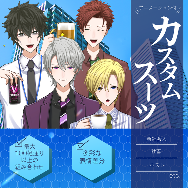 【汎用モデル】カスタムスーツ【Live2D】