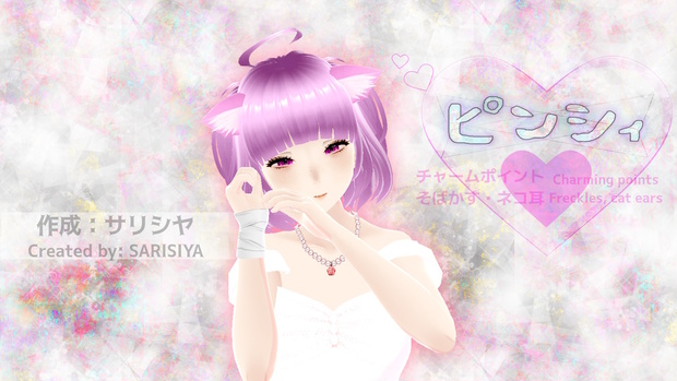 💗ピンシィ💗「ドレスVer.」　💗Pincy💗 "Dress Ver."
