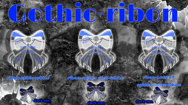 🎀⛓Gothic-ribon⛓🎀　（全部で９色）🌈  (Nine colors in total)