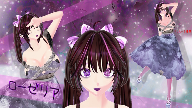 ローゼリア　【爆♡乳】　R18OK/Vtube使用OK　💗商用利用OK💗👈※「サリシヤ」かここのURLを入力で※