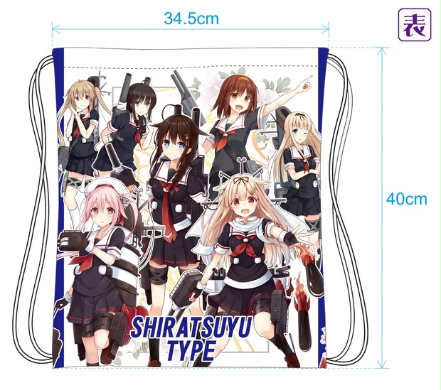 同人グッズ】艦これ(白露型) 巾着型バッグ - AbsoluteZero - BOOTH