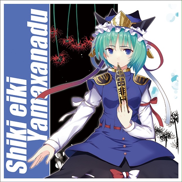 手描きイラスト 同人 東方Project 四季映姫　色紙 Yahoo!オークション - 手描きイラスト 同人 東方 A4 四季映姫・ヤマザ