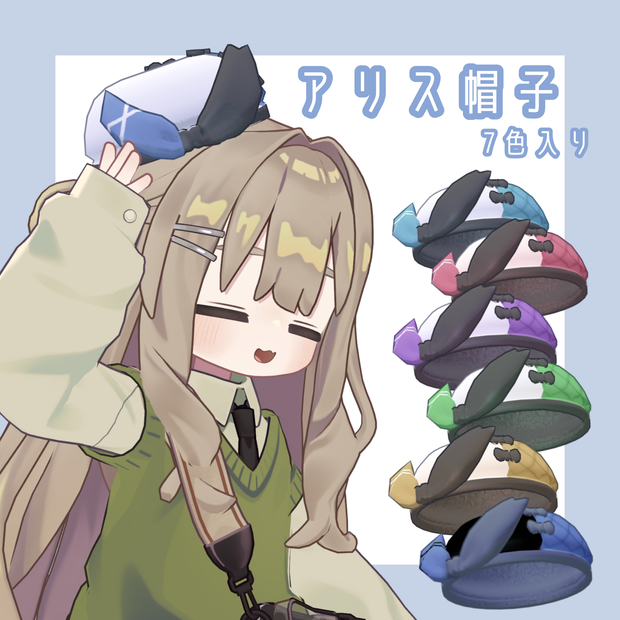 【5人対応】アリス帽子