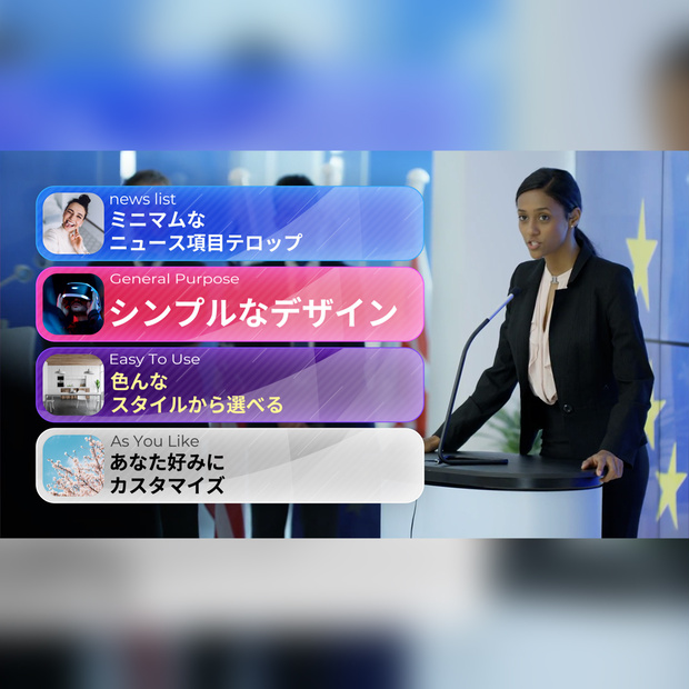 ミニマムなニュース項目テロップ