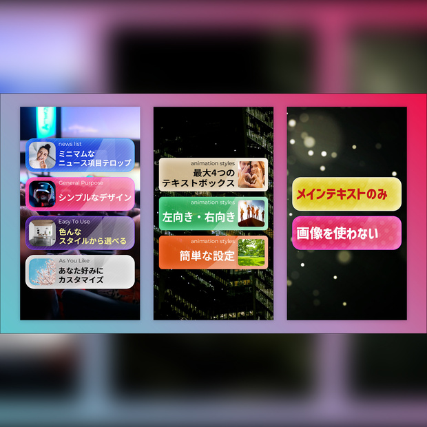 【縦】ミニマムなニュース項目テロップ