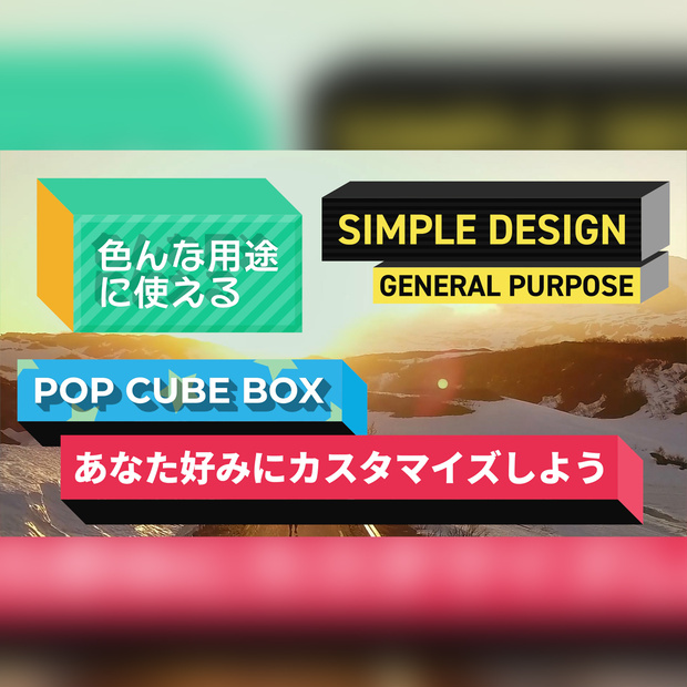 キューブのテキストボックス