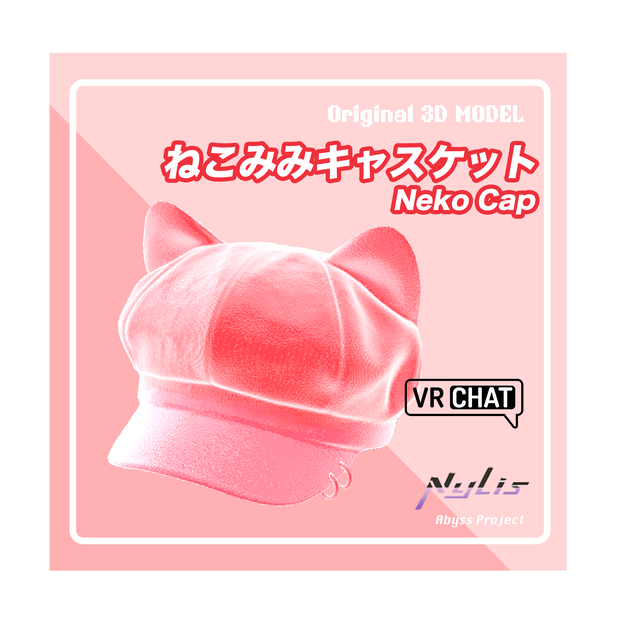 【オリジナル】ねこみみキャスケット【高品質3Dモデル】
