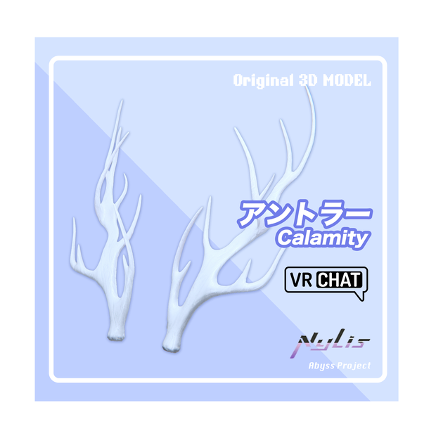 【オリジナル】アントラー「Calamity」【高品質3Dモデル】