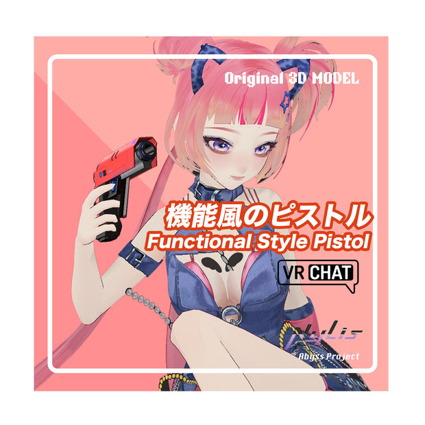【オリジナル】機能風のピストル- Functional Style Pistol【高品質3Dモデル】