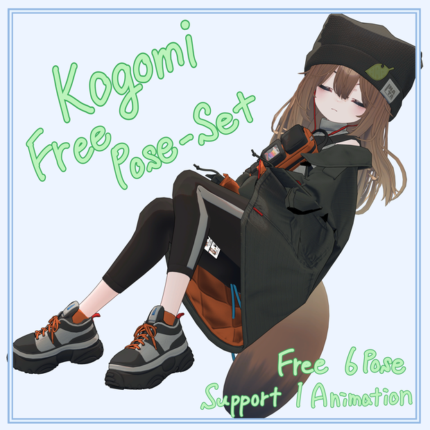 🎁無料配布🎁Kogomi Free Pose-Set ♦ こごみ 無料 ポーズセット ♦
