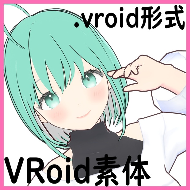 2025年4月、vroid studio