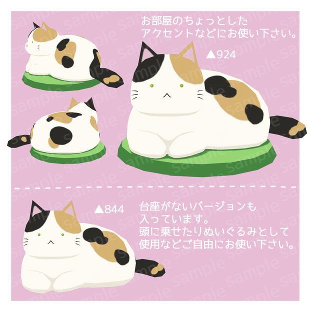 【3D】猫