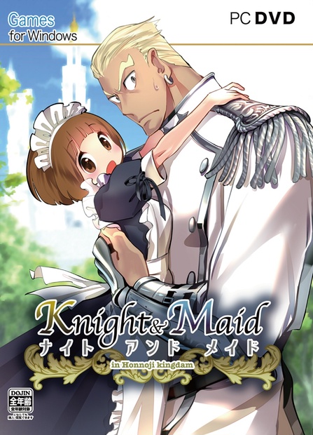 Knight & Maid