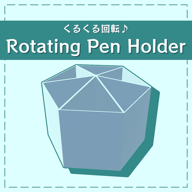 【回転ペン立て】Rotating Pen Holder