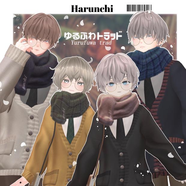 ゆるふわトラッド【6アバター、＋Head 対応】