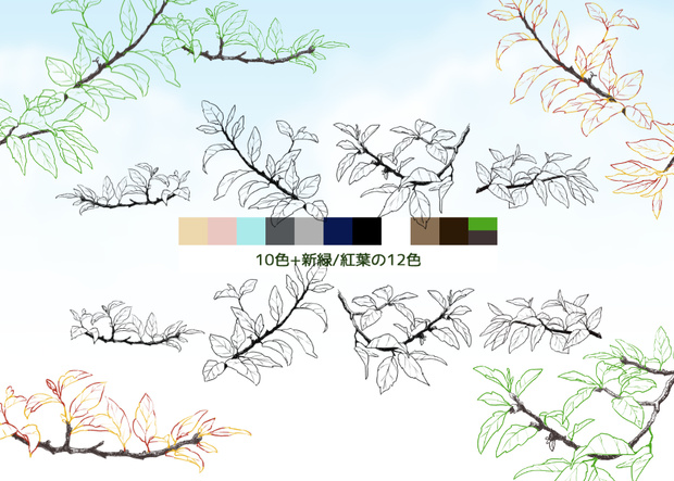 【APNG素材】風に揺れる葉