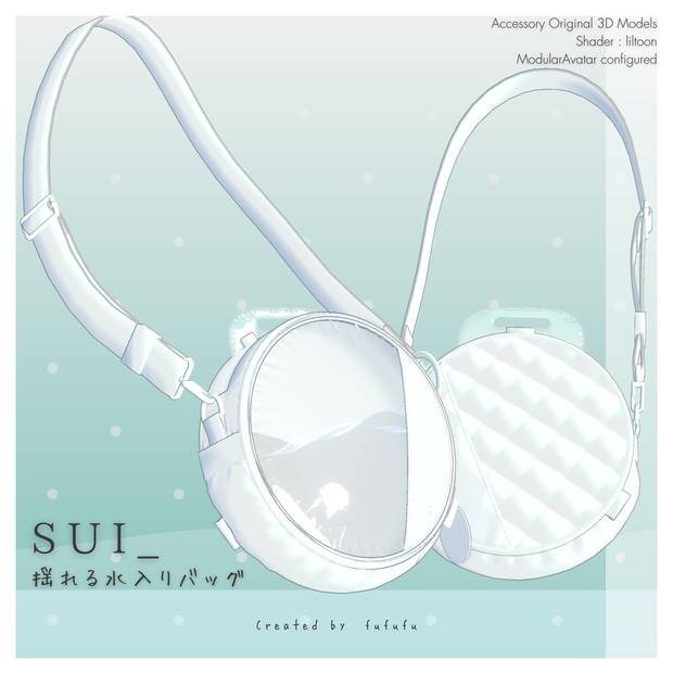 SUI _ 水バッグ