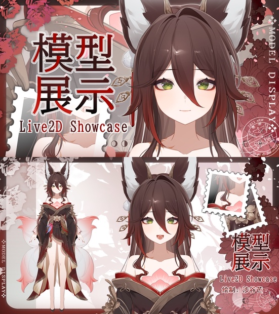 崩壊：スターレイルlive2dフリーモデル】帰忘の流離人[honkai:star