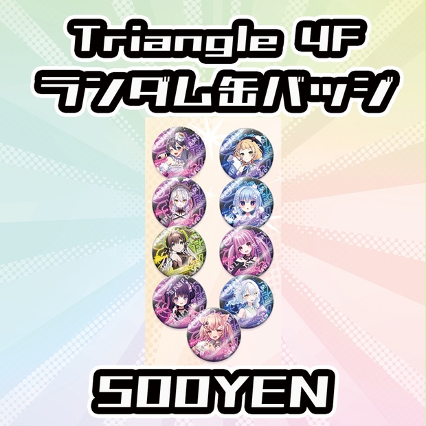 OVCフェスvol.4】TRIANGLE4F出演者ランダム缶バッジ - peperonosaka