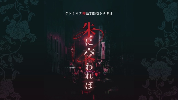 大巡礼トラブルを避け人間関係に恵まれる福の神オルゴナイト 大