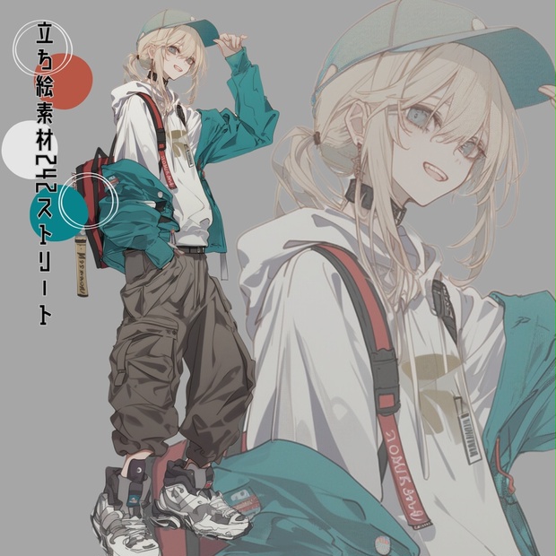 立ち絵素材242 ストリート 男 - いろはす - BOOTH