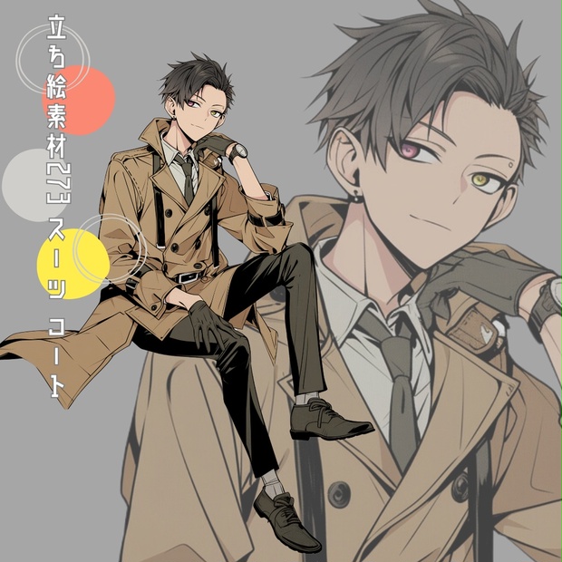立ち絵素材274 スーツ コート 男 - いろはす - BOOTH