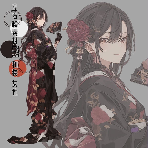 福袋・半額ポスター - クリーニング屋さん専用の通 立ち絵素材279 BOOTH - いろはす - 女性 和装 イラスト